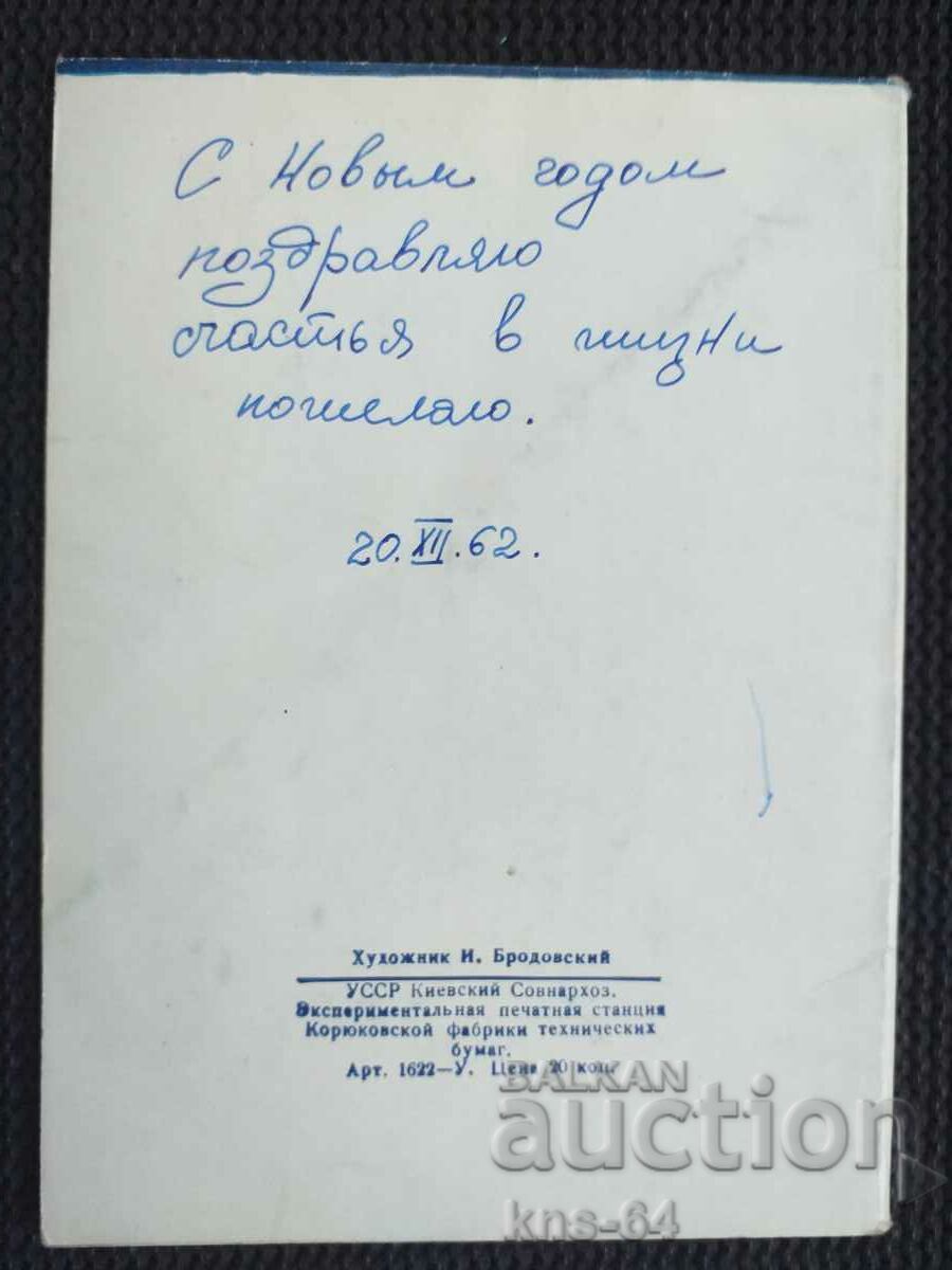 Παράδοση ΕΣΣΔ