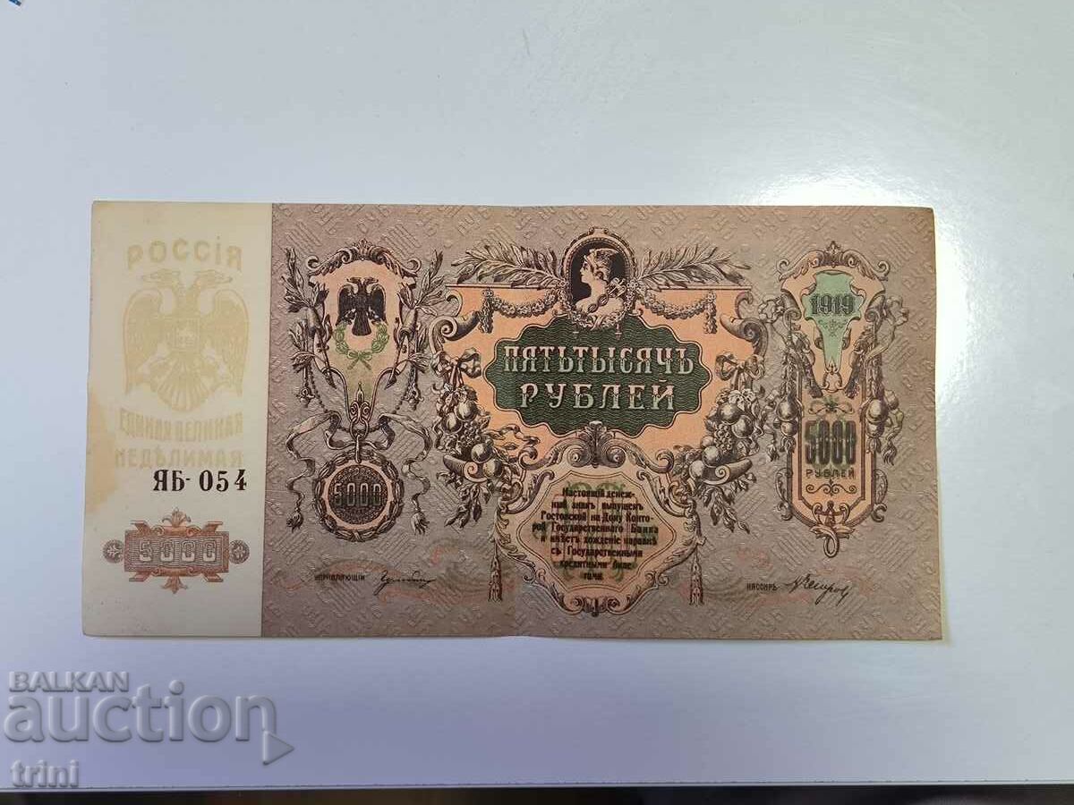 5000 de ruble 1919 Rusia Rostov-pe-Don d21