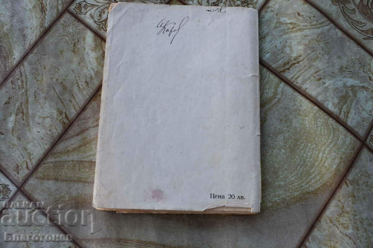 Memory Boost Guide with price 40.00 BGN | € 20.45 Memory Boost Guide with price 40.00 BGN | € 20.45