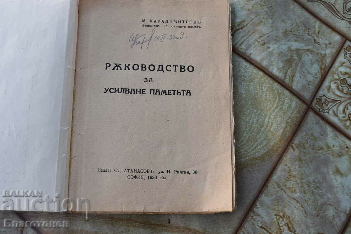 Auction Memory Boost Guide Auction Memory Boost Guide