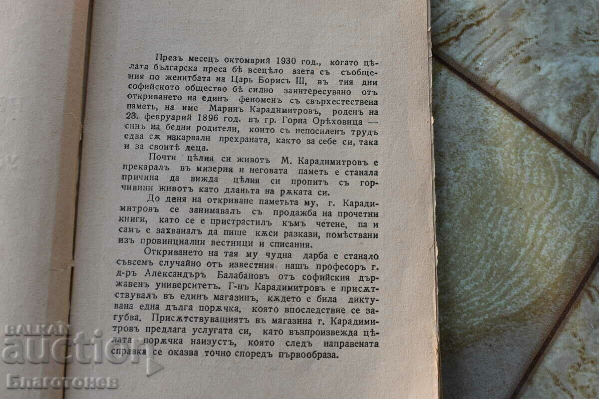 Memory Boost Guide - 5 Memory Boost Guide - 5