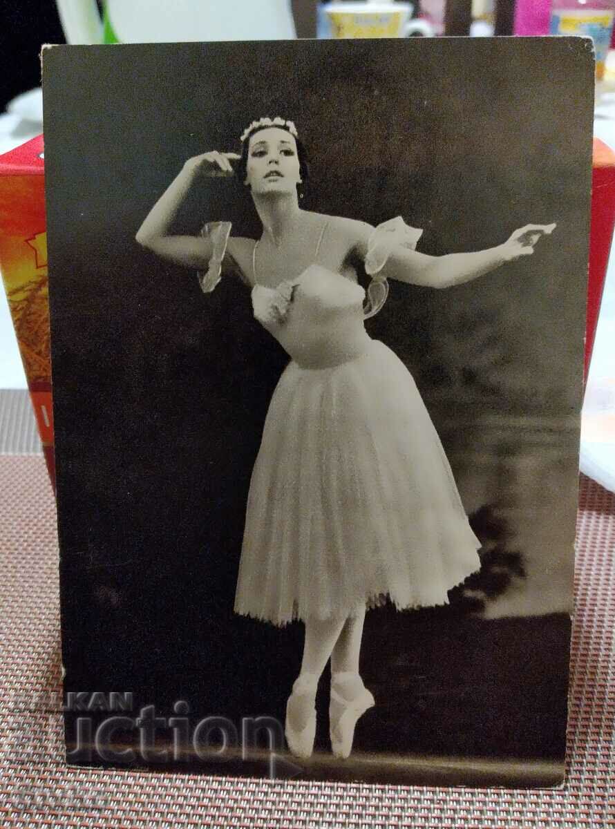 Картичка балет 4