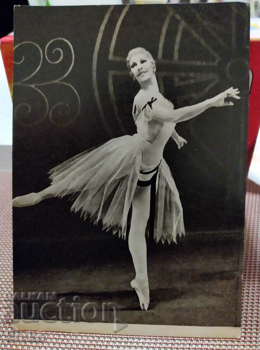 Картичка балет 5