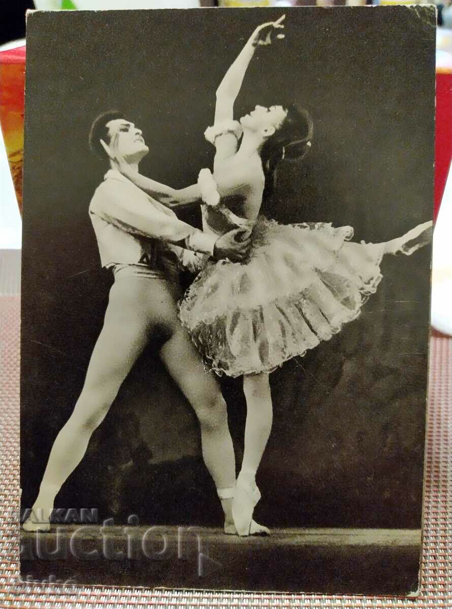 Картичка балет 9