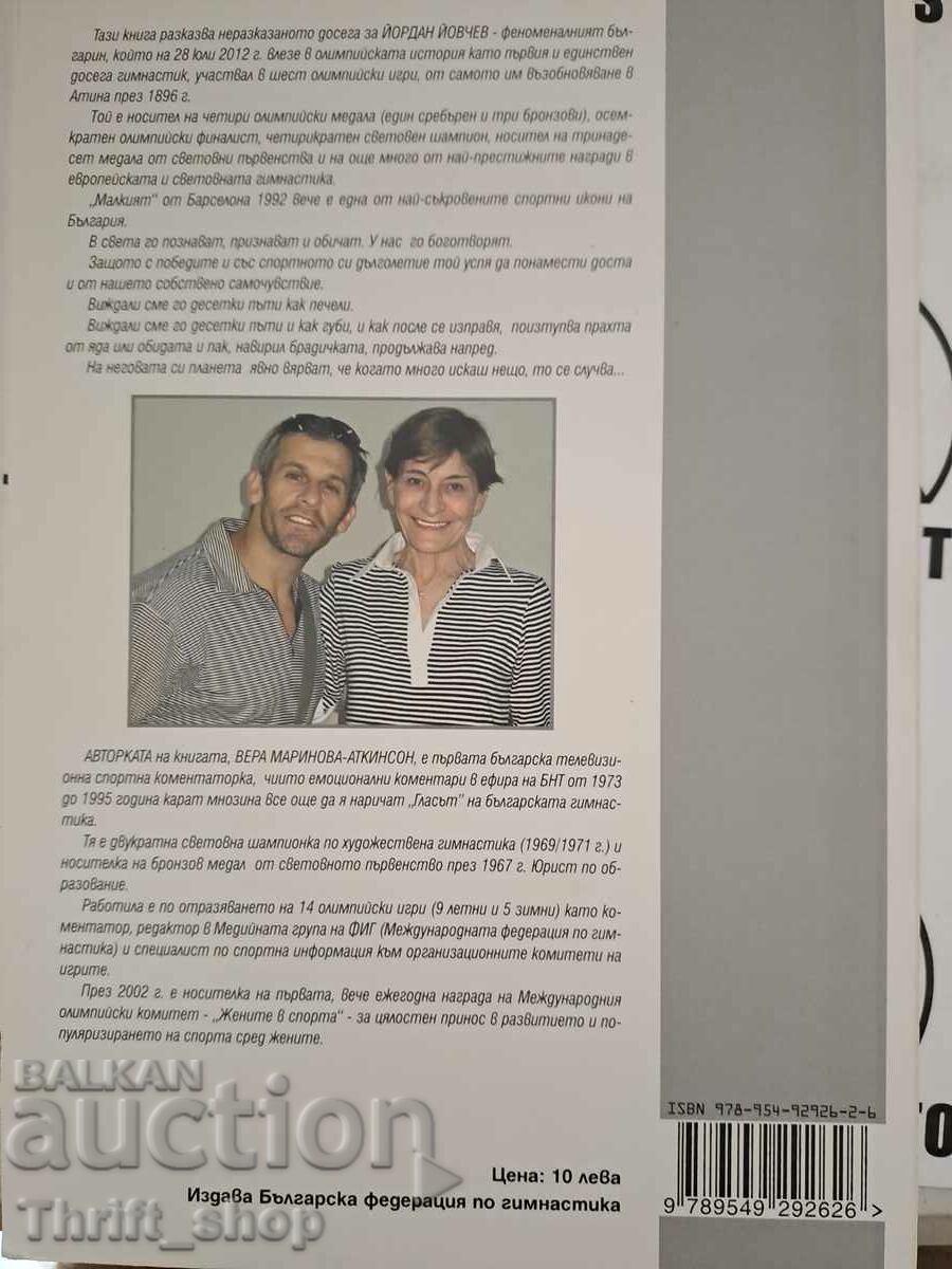 Auction Meetings with a dinosaur Vera Marinova-Atkinson Auction Meetings with a dinosaur Vera Marinova-Atkinson