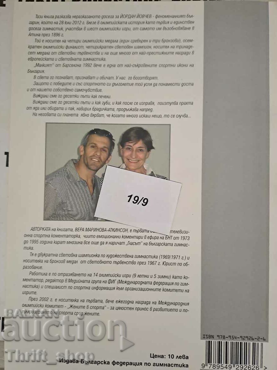 Delivery of Meetings with a dinosaur Vera Marinova-Atkinson Delivery of Meetings with a dinosaur Vera Marinova-Atkinson