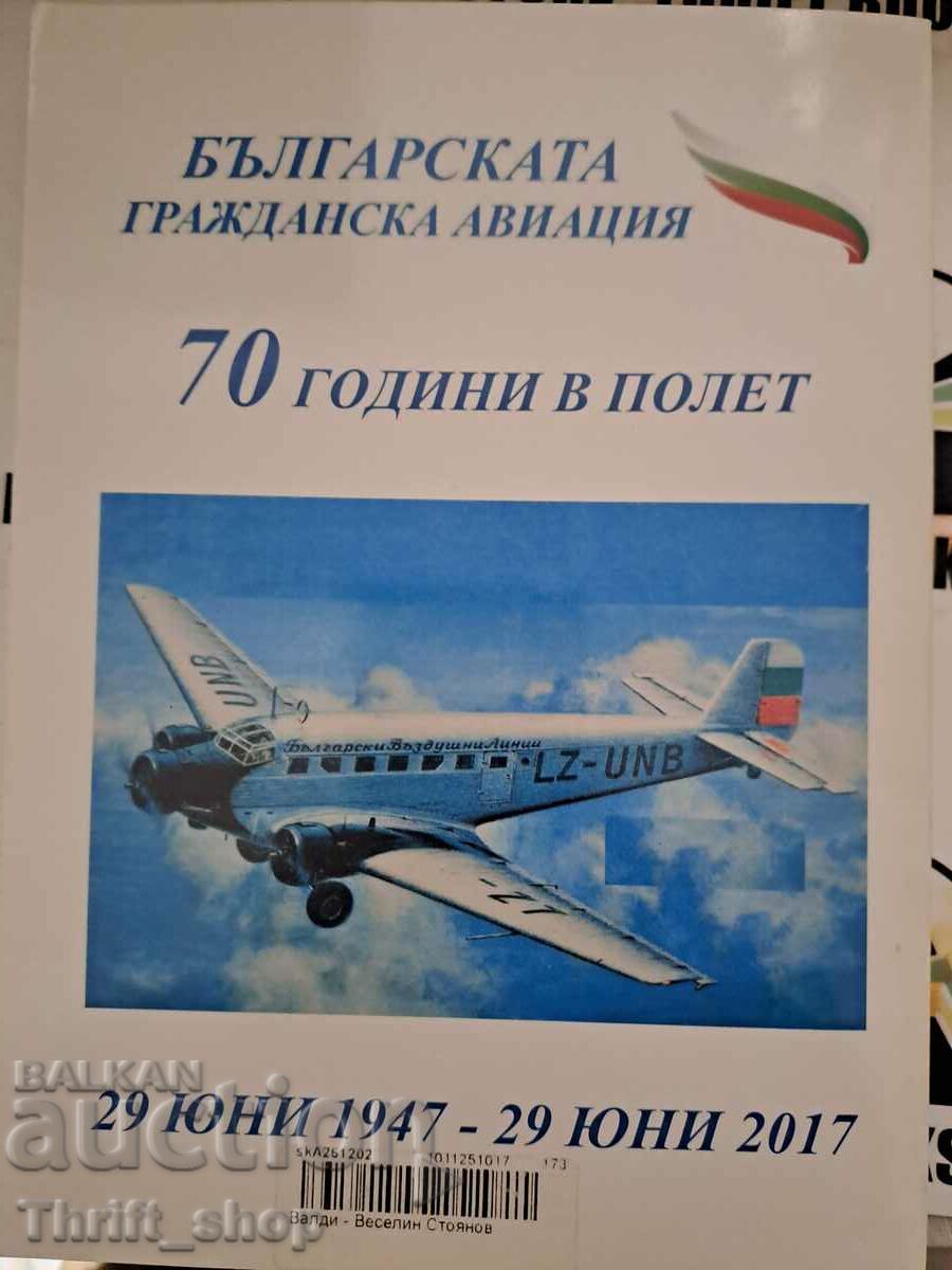 Licitație Valdi Veselin Stoyanov Licitație Valdi Veselin Stoyanov