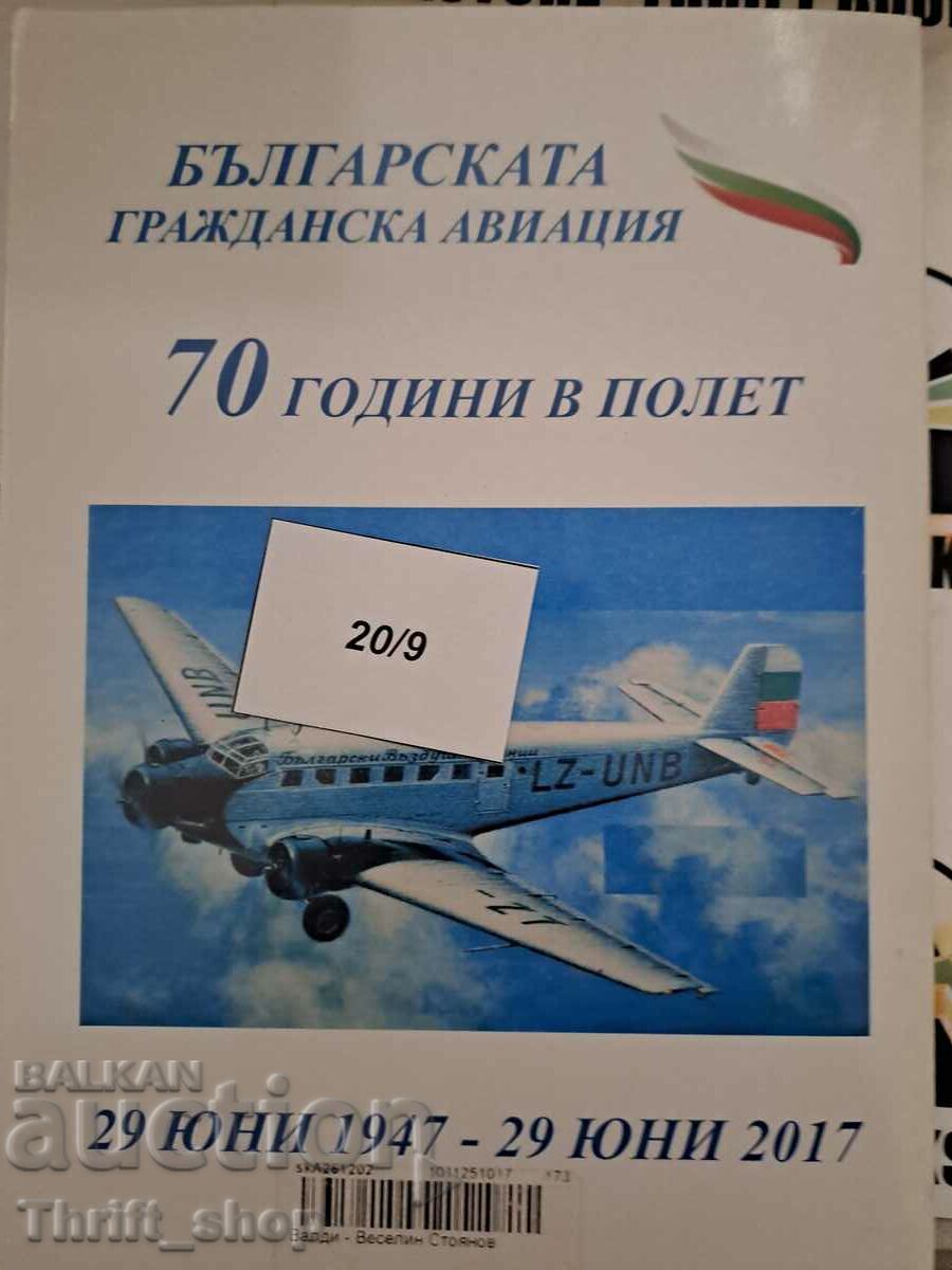 Livrarea Valdi Veselin Stoyanov Livrarea Valdi Veselin Stoyanov