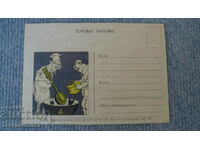 1954 Carte poștală rusă - lot - Anti-NATO