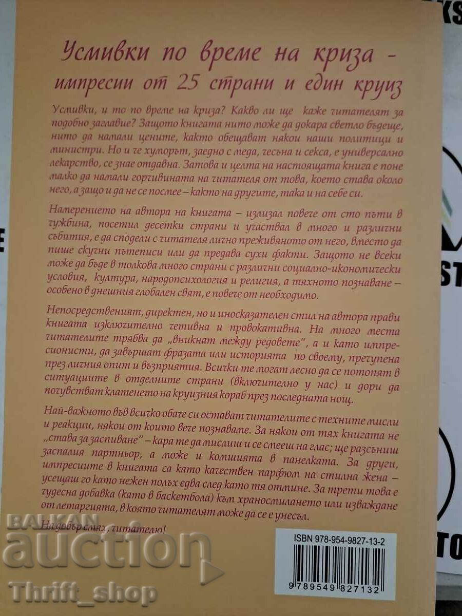 Auction Smiles in times of crisis Kiril Todorov Auction Smiles in times of crisis Kiril Todorov