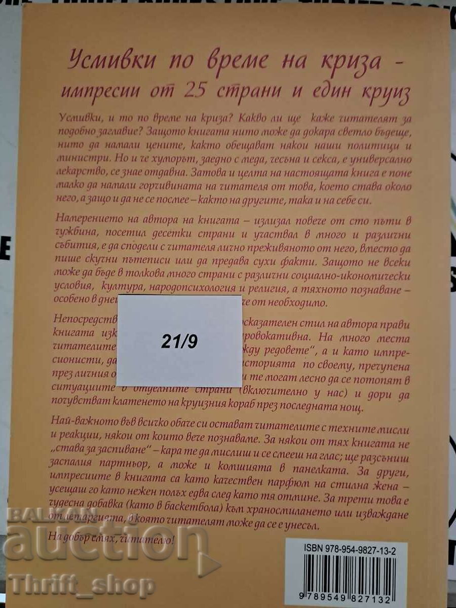 Delivery of Smiles in times of crisis Kiril Todorov Delivery of Smiles in times of crisis Kiril Todorov