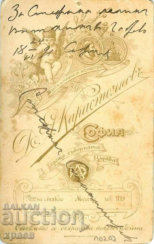 OLD PHOTO - CARDBOARD - D.KARASTOYANOV - SOFIA - M2084 with price 29.99 BGN | € 15.33 OLD PHOTO - CARDBOARD - D.KARASTOYANOV - SOFIA - M2084 with price 29.99 BGN | € 15.33