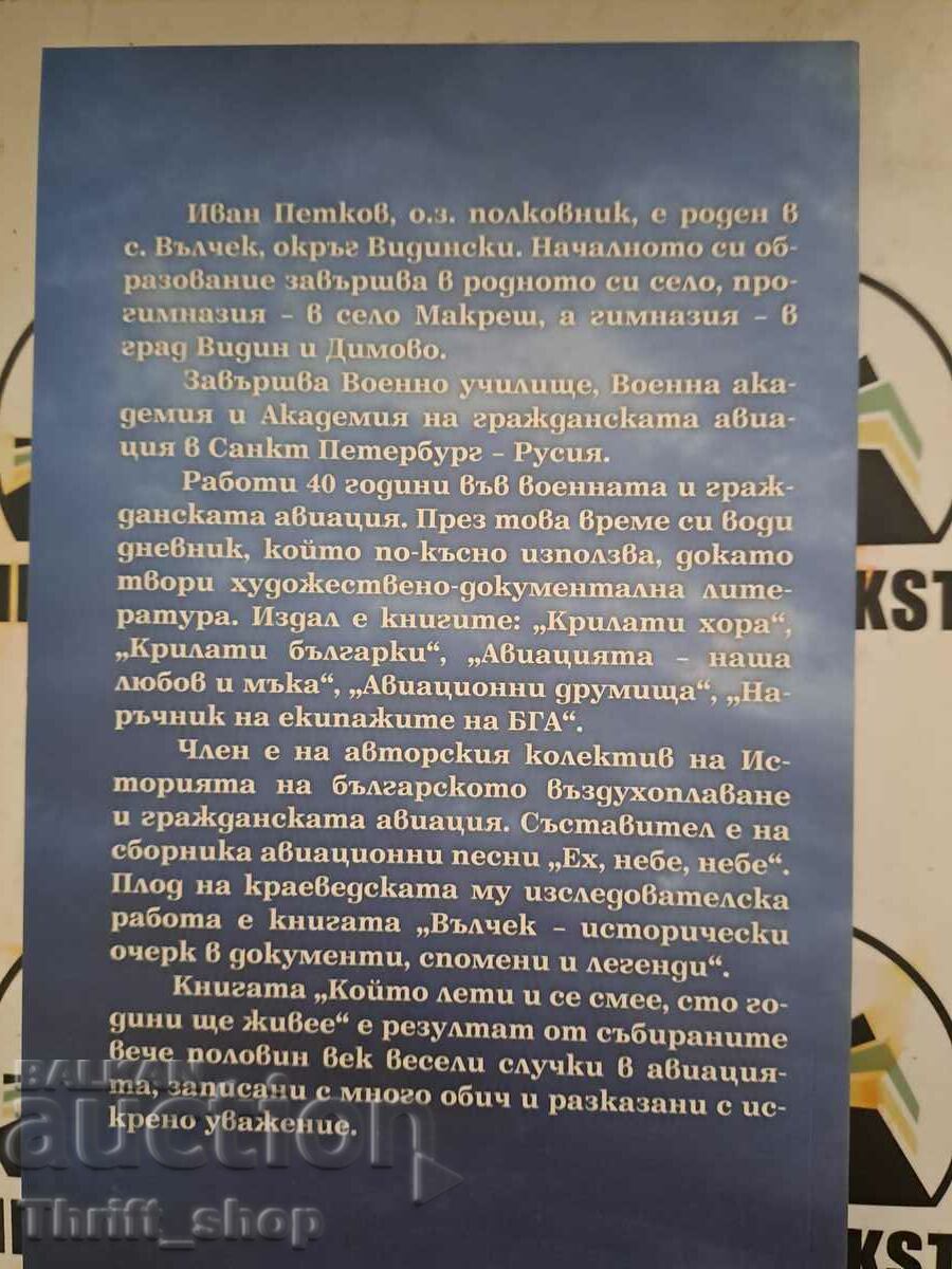 Auction He who flies and laughs will live a hundred years Merry events in av Auction He who flies and laughs will live a hundred years Merry events in av