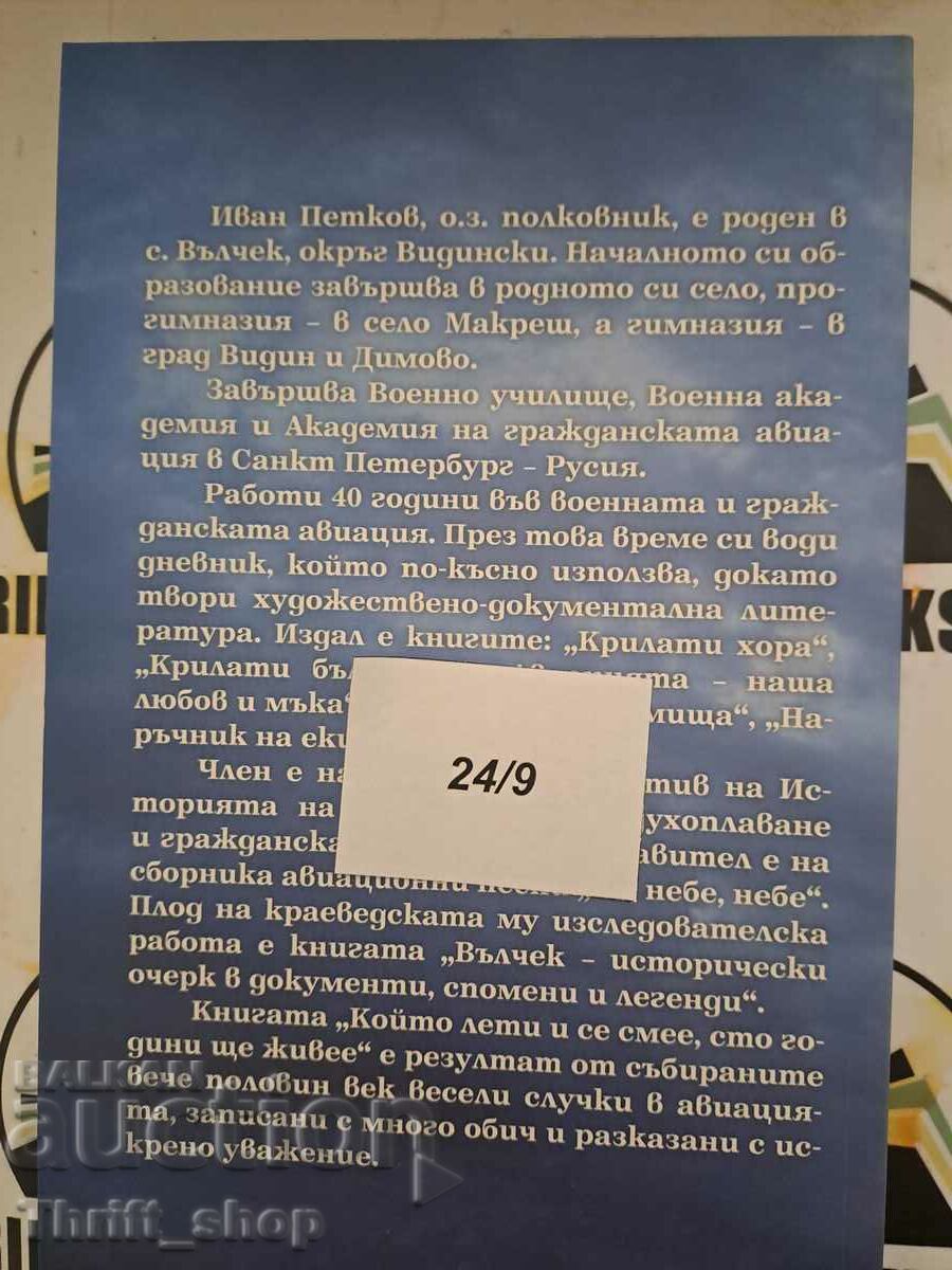 Delivery of He who flies and laughs will live a hundred years Merry events in av Delivery of He who flies and laughs will live a hundred years Merry events in av