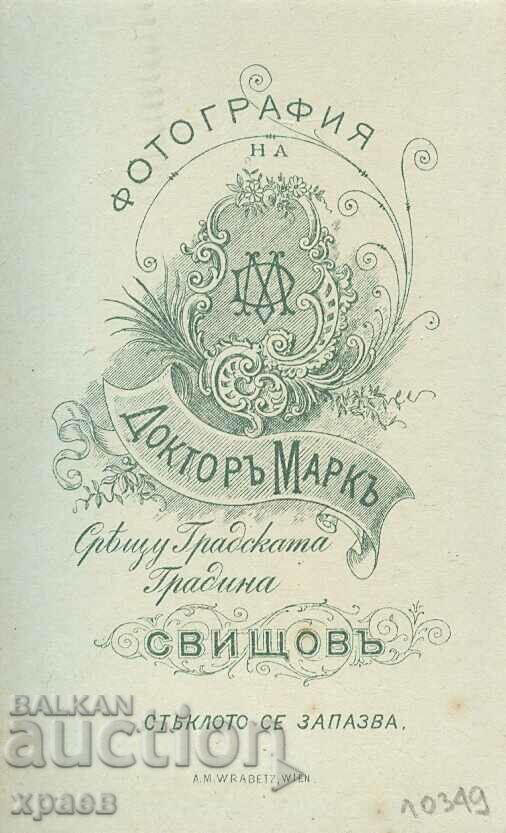 OLD PHOTO - CARDBOARD - DOCTOR MARK - SVISHTOV - M2095 with price 24.99 BGN | € 12.78 OLD PHOTO - CARDBOARD - DOCTOR MARK - SVISHTOV - M2095 with price 24.99 BGN | € 12.78