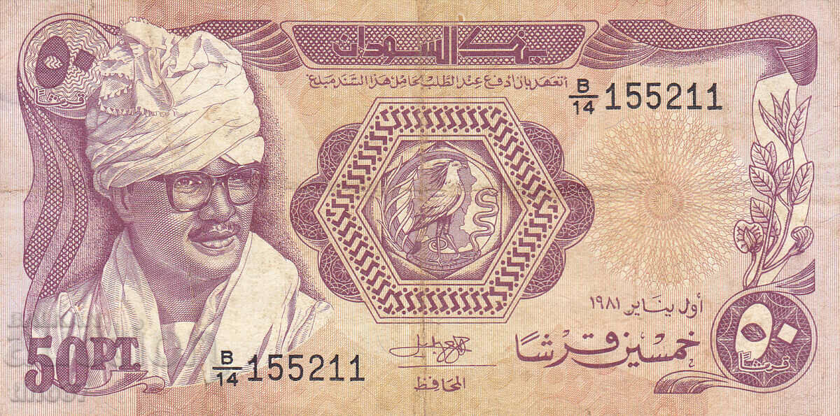 tino37- SUDAN - 50 PIASTERS - 1981 - RARE!!! with price 14.90 BGN | € 7.62 tino37- SUDAN - 50 PIASTERS - 1981 - RARE!!! with price 14.90 BGN | € 7.62