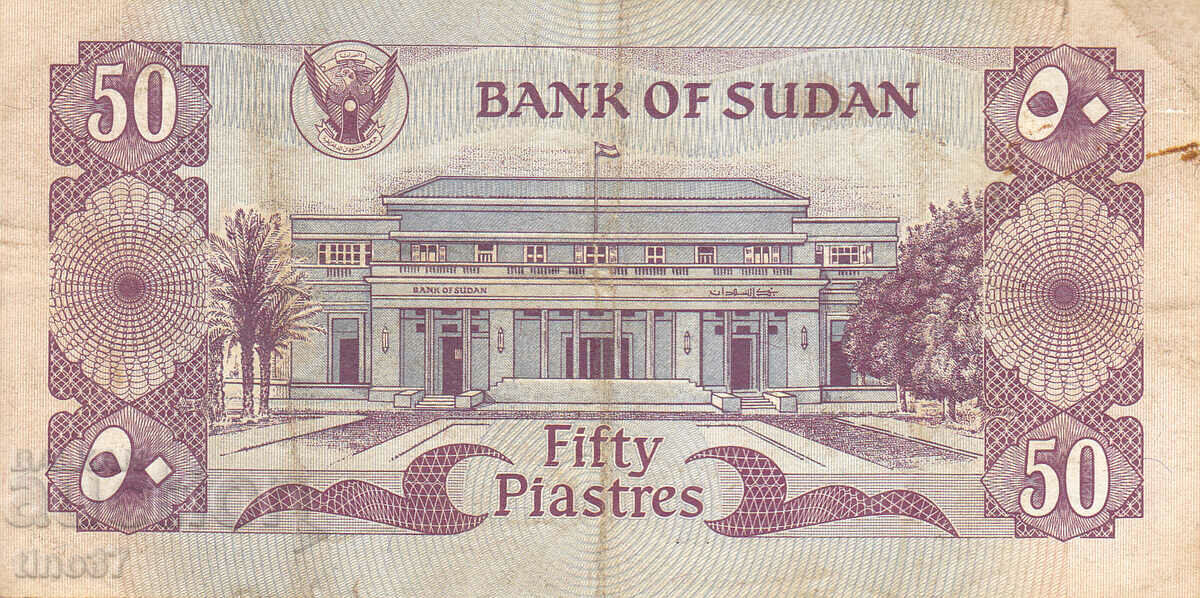 Аукцион tino37- СУДАН - 50 ПИАСТРИ - 1981г - RARE!!! Аукцион tino37- СУДАН - 50 ПИАСТРИ - 1981г - RARE!!!