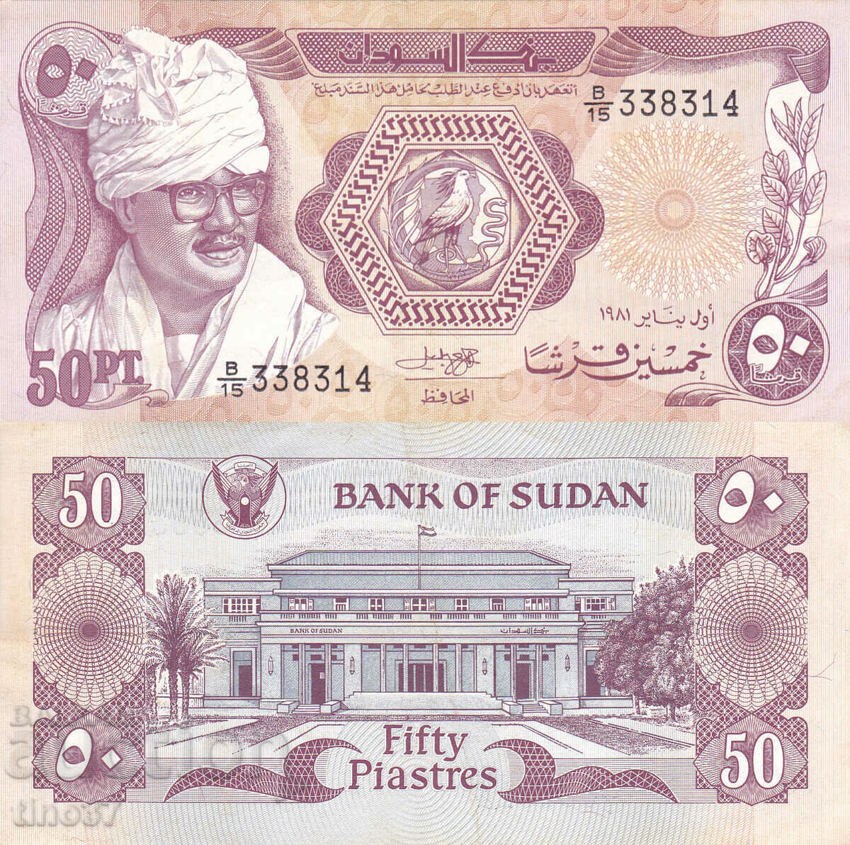 tino37- SUDAN - 50 PIASTERI - 1981 - RAR!!!