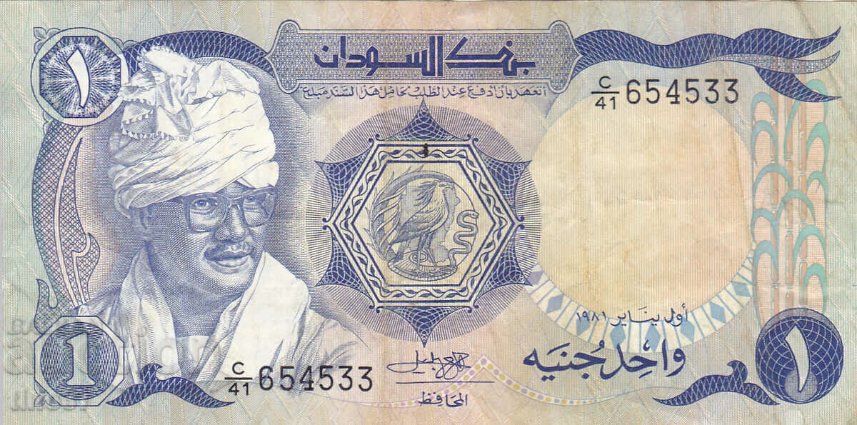 tino37- SUDAN - 1 POUND - 1981 - RARE!!! with price € 12.70 | 24.84 BGN tino37- SUDAN - 1 POUND - 1981 - RARE!!! with price € 12.70 | 24.84 BGN