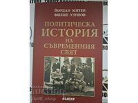 Political history of the modern world Jordan Mitev, Philip