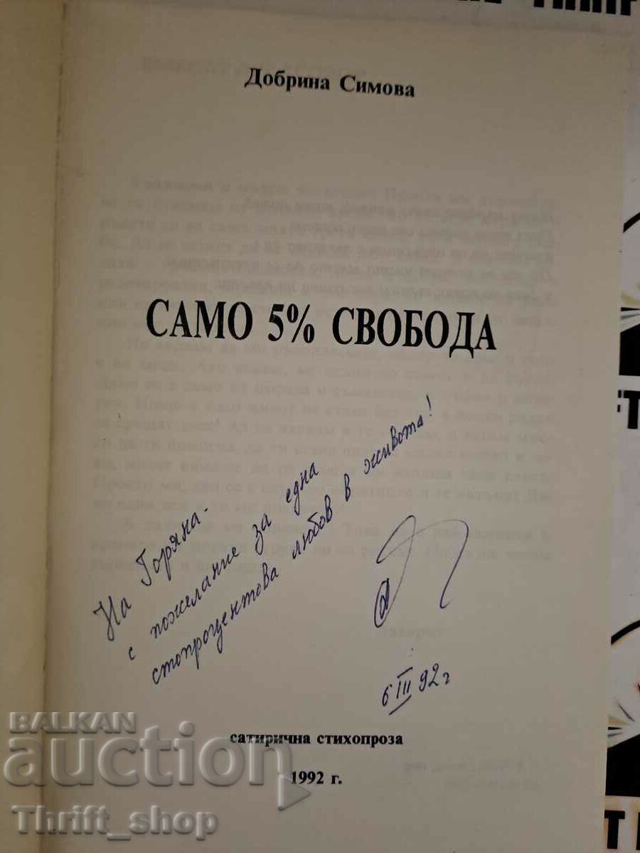 Only 5% freedom Satirical prose Dobrina Simova with price 10.00 BGN | € 5.11 Only 5% freedom Satirical prose Dobrina Simova with price 10.00 BGN | € 5.11