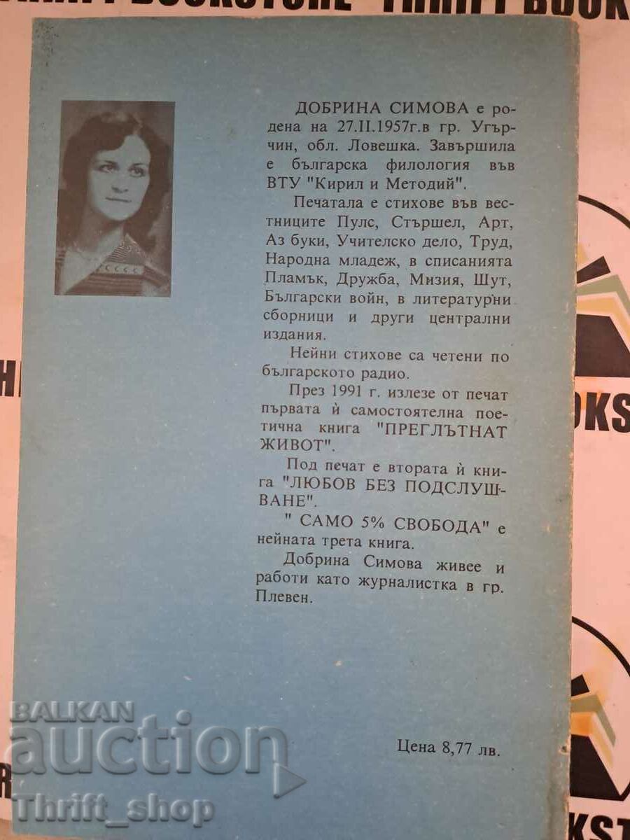 Auction Only 5% freedom Satirical prose Dobrina Simova Auction Only 5% freedom Satirical prose Dobrina Simova