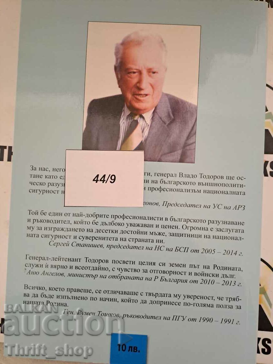 Delivery of Vlado Todorov - the intelligence general Delivery of Vlado Todorov - the intelligence general