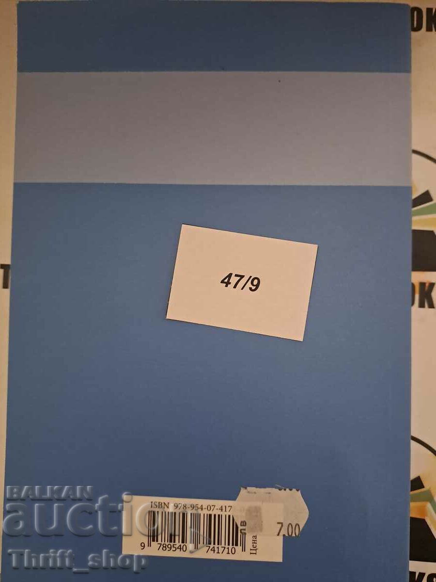 Livrarea Timpul centaurilor Ahmed Dogan Ivan Palchev Livrarea Timpul centaurilor Ahmed Dogan Ivan Palchev