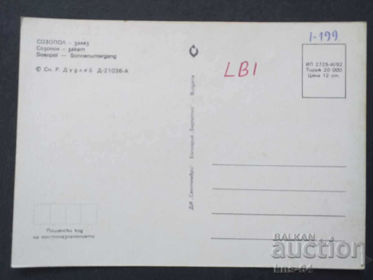 Sozopol with price € 0.36 | 0.70 BGN Sozopol with price € 0.36 | 0.70 BGN