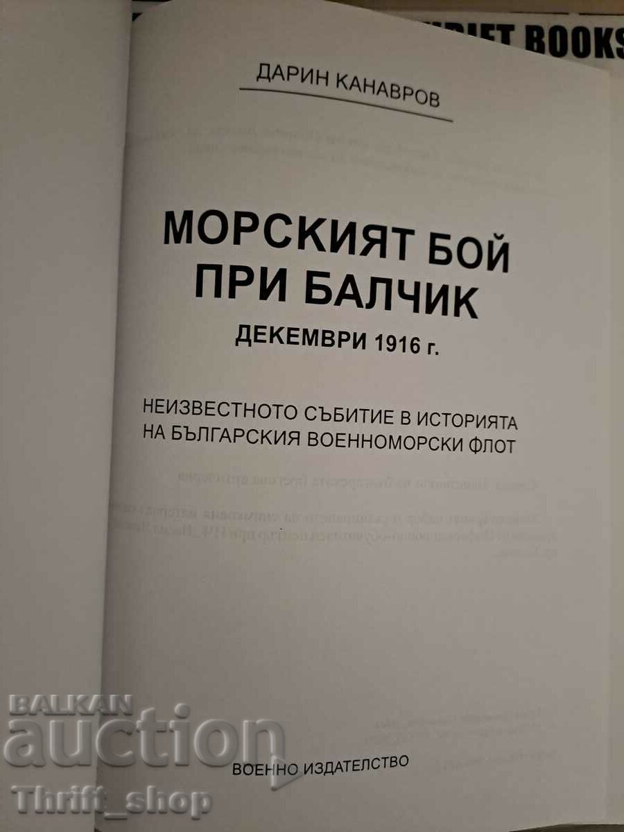 Морският бой при Балчик, декември 1916 г. Дарин Канавров с цена 50.00 лв. | € 25.56 Морският бой при Балчик, декември 1916 г. Дарин Канавров с цена 50.00 лв. | € 25.56