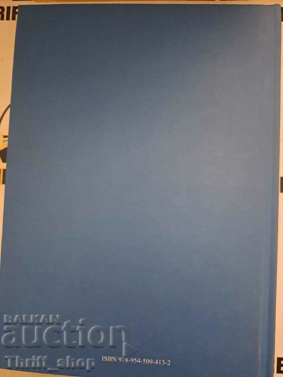 Аукцион Морският бой при Балчик, декември 1916 г. Дарин Канавров Аукцион Морският бой при Балчик, декември 1916 г. Дарин Канавров