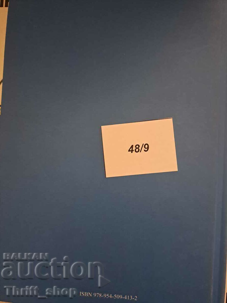 Доставка на Морският бой при Балчик, декември 1916 г. Дарин Канавров Доставка на Морският бой при Балчик, декември 1916 г. Дарин Канавров