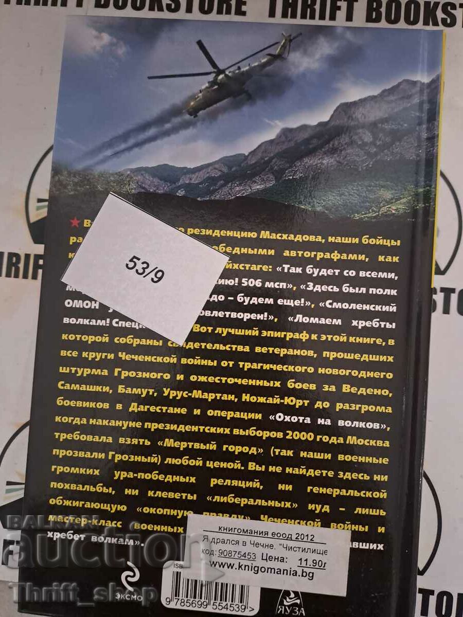 Delivery of Boltunov, Kobyletsky, Skira: I fought in Chechnya. «We are breaking the colt Delivery of Boltunov, Kobyletsky, Skira: I fought in Chechnya. «We are breaking the colt