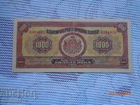 Rare banknote 1922 - copy