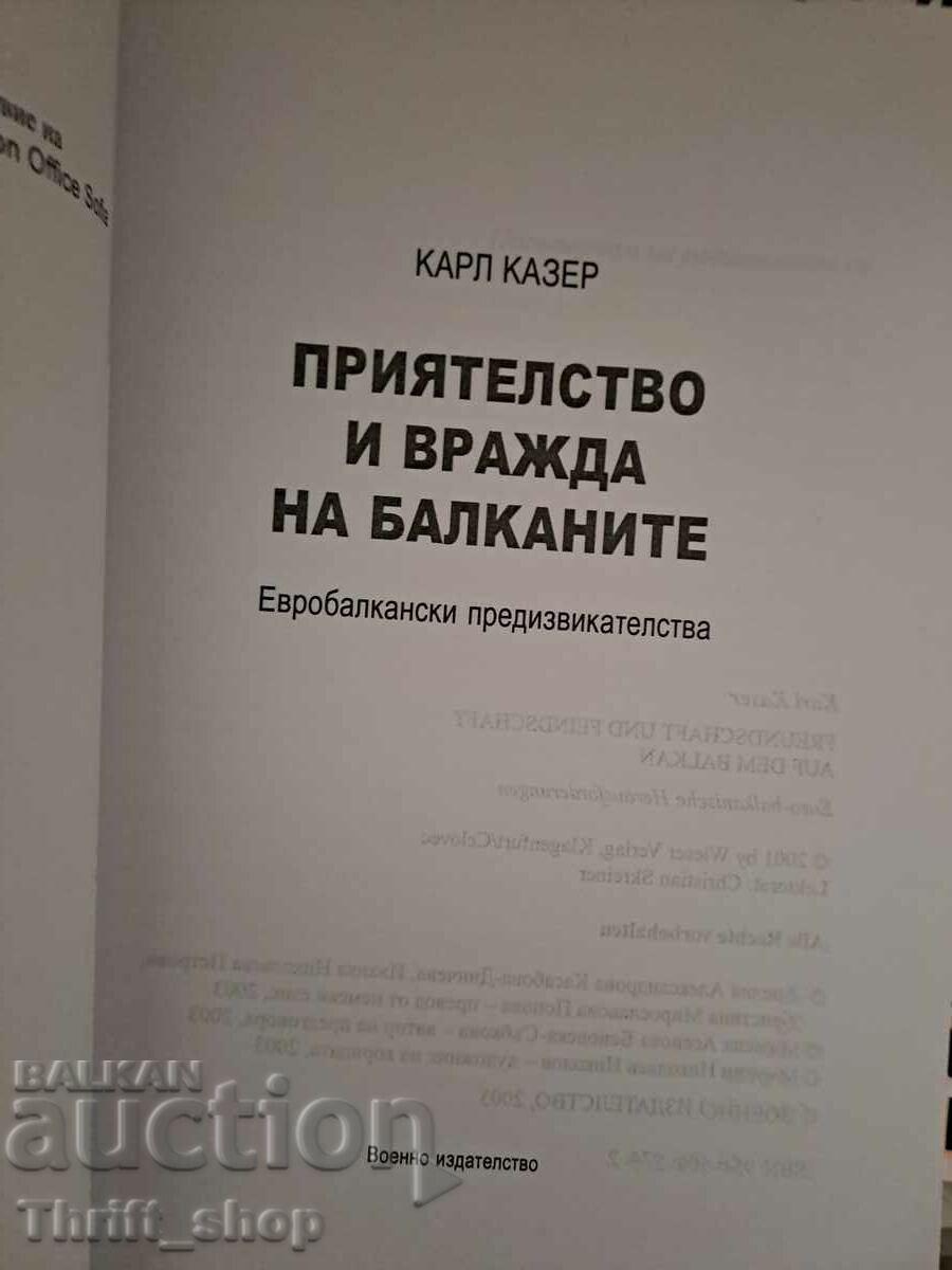 Prietenie și dușmănie în Balcani Karl Kaser cu preț 65.00 BGN | € 33.23 Prietenie și dușmănie în Balcani Karl Kaser cu preț 65.00 BGN | € 33.23