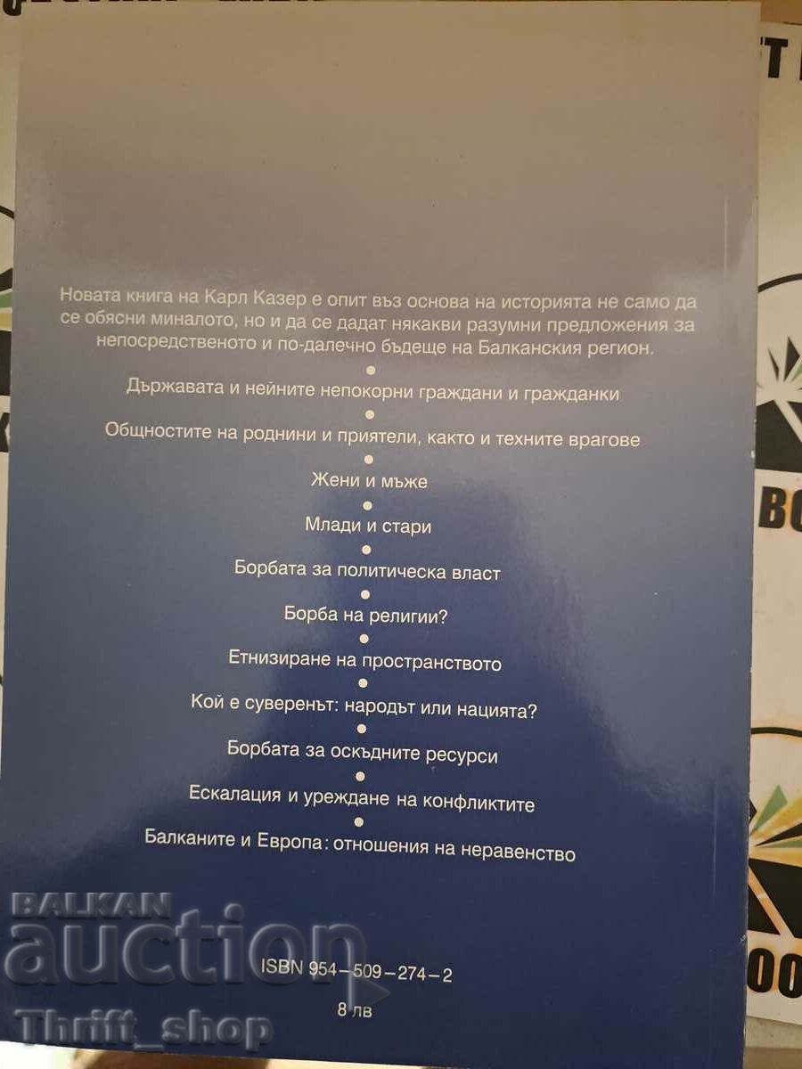 Licitație Prietenie și dușmănie în Balcani Karl Kaser Licitație Prietenie și dușmănie în Balcani Karl Kaser