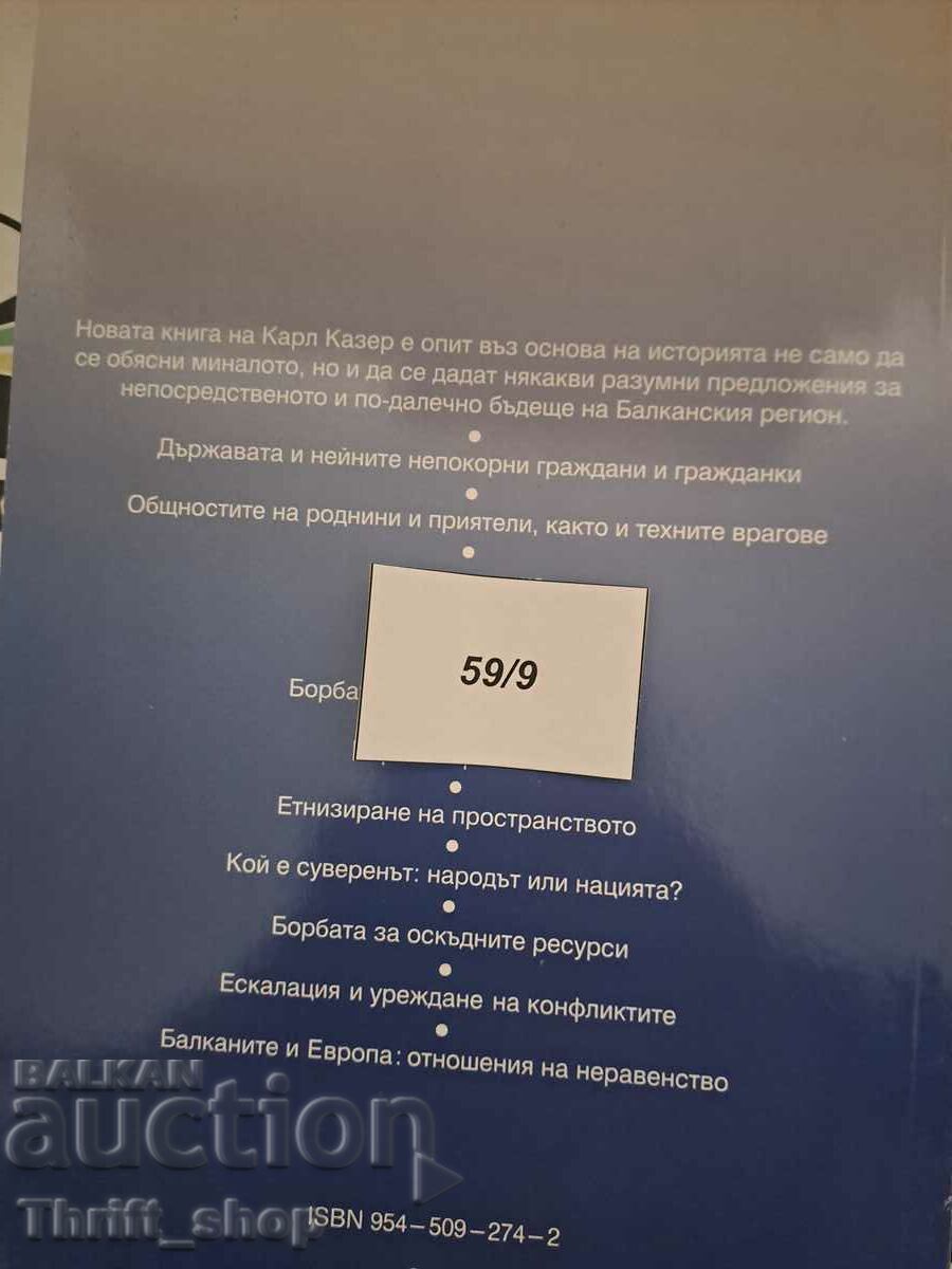 Livrarea Prietenie și dușmănie în Balcani Karl Kaser Livrarea Prietenie și dușmănie în Balcani Karl Kaser