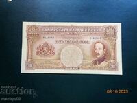 Rare banknote 5,000 BGN. Royal - copy - e