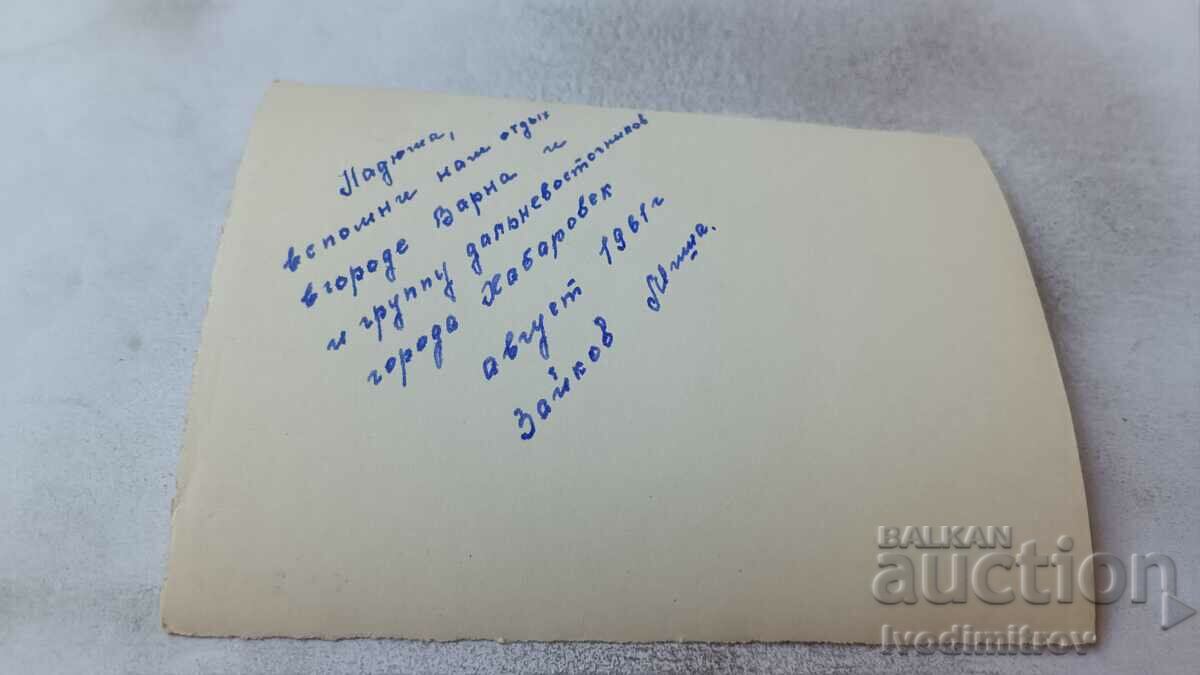 Photo A young man and two young girls on a rock in the sea 1961 with price 1.65 BGN | € 0.84 Photo A young man and two young girls on a rock in the sea 1961 with price 1.65 BGN | € 0.84