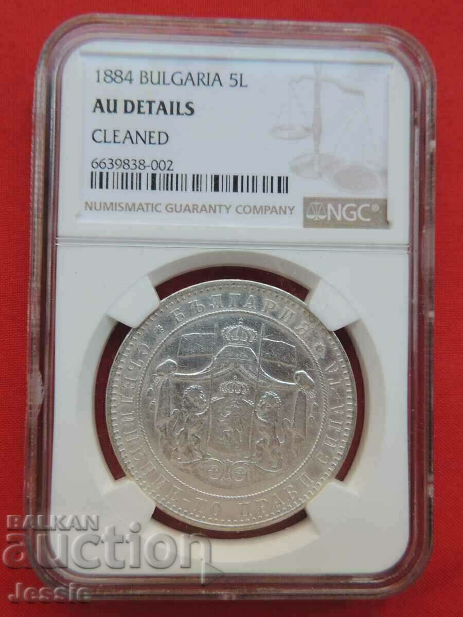 5 лева 1884 г. сребро NGC AU Details Cleaned