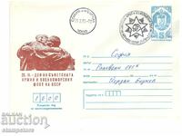 Postal envelope Day of the Soviet Army