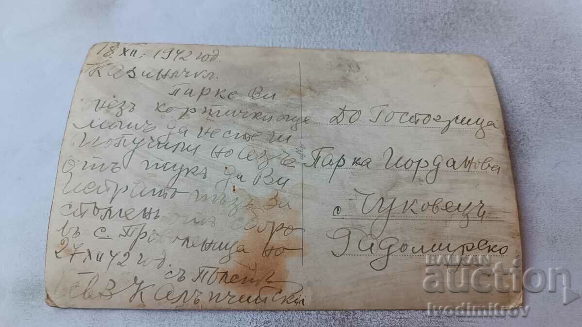 Photo Kazanlak Man and three young women 1942 with price 2.65 BGN | € 1.35 Photo Kazanlak Man and three young women 1942 with price 2.65 BGN | € 1.35