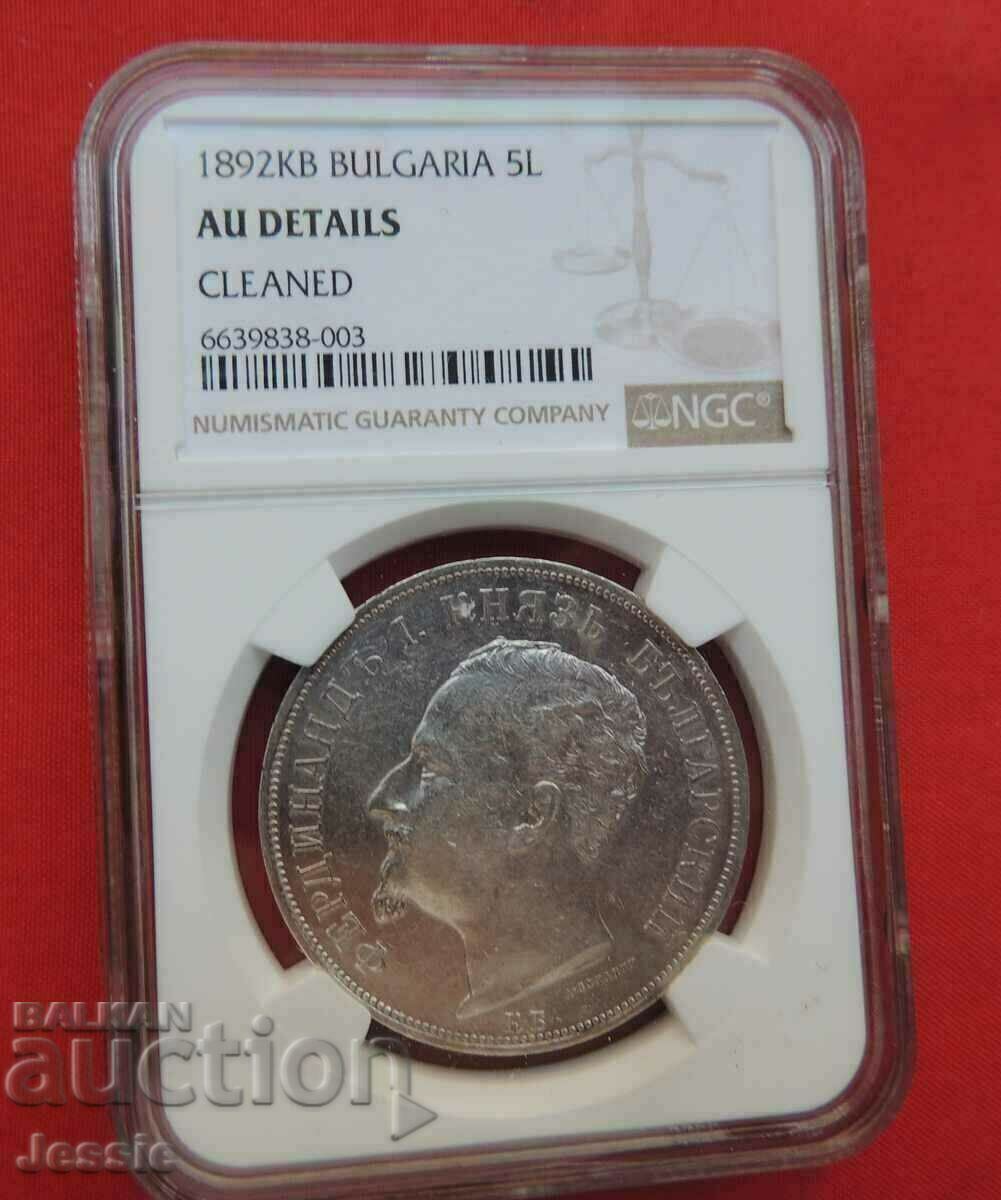 5 лева 1892 г. NGC AU DETAILS Cleaned