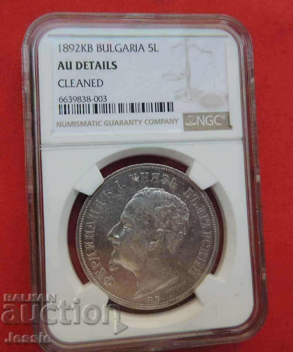 5 BGN 1892. NGC AU DETALII Curățat