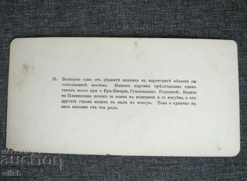 Erre Cupreux Cave old stereo card stereo card with price 20.00 BGN | € 10.23 Erre Cupreux Cave old stereo card stereo card with price 20.00 BGN | € 10.23