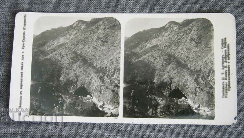 Erre Cupreux Cave old stereo card stereo card