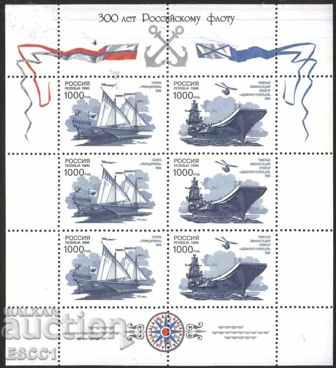 Clean stamps in small sheet Korabi 1996 from Russia