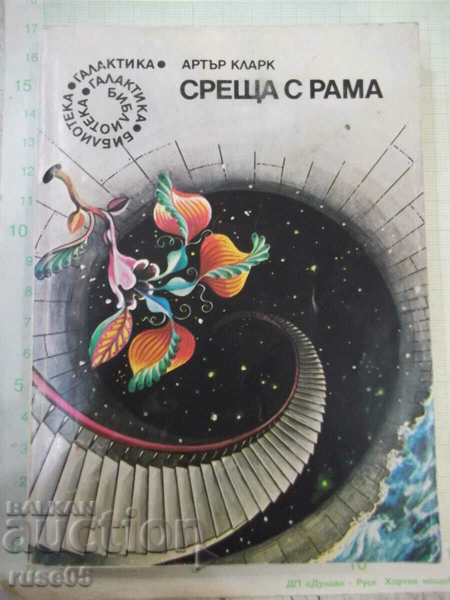 Book "Meeting Rama - Arthur Clarke" - 256 pages.