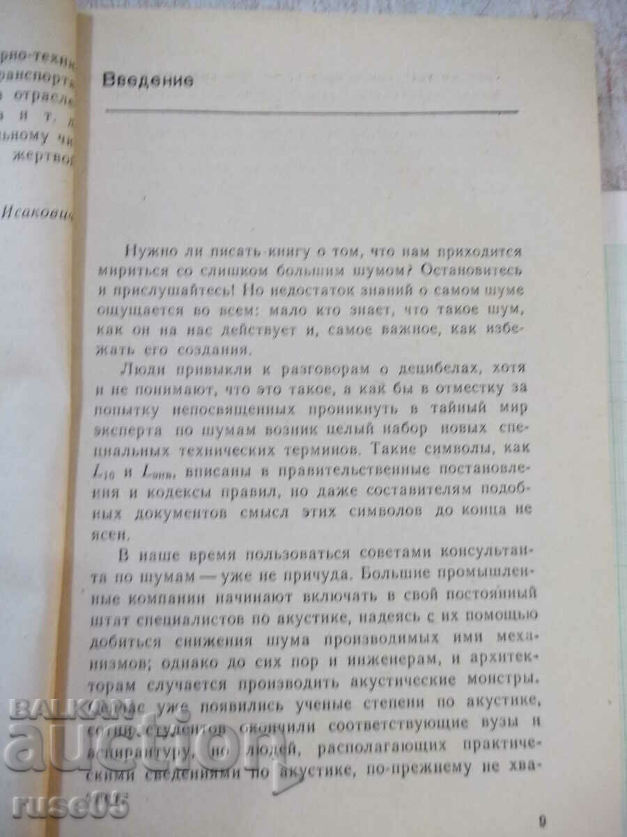 Auction Book "Noise - R. Taylor" - 312 pages. Auction Book "Noise - R. Taylor" - 312 pages.