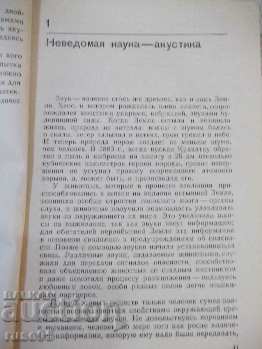 Delivery of Book "Noise - R. Taylor" - 312 pages. Delivery of Book "Noise - R. Taylor" - 312 pages.